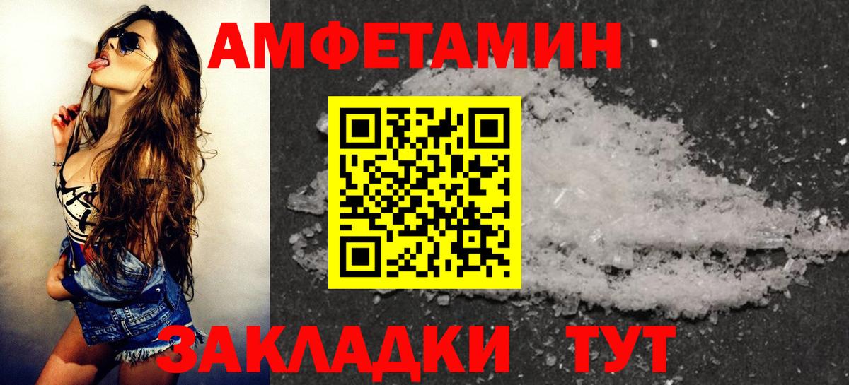 Amphetamine Premium  Amphetamine  Отрадный  Вход с VPN  АМФЕТАМИН 