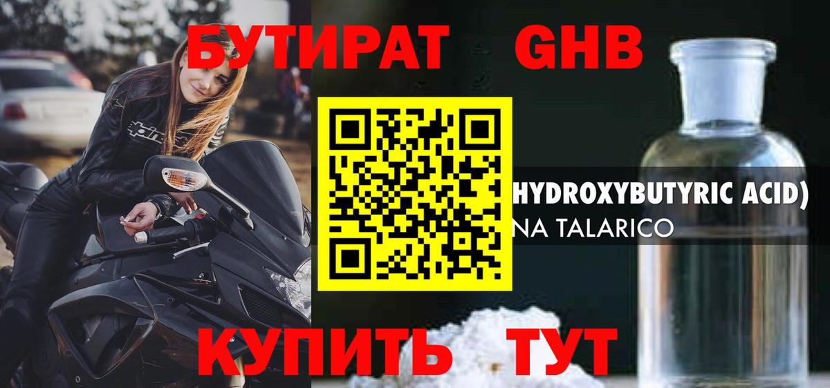БУТИРАТ BDO 33% Отрадный
