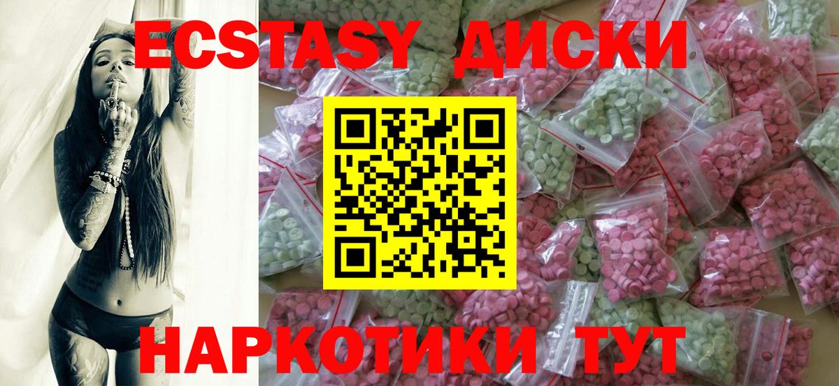 Ecstasy MDMA Отрадный