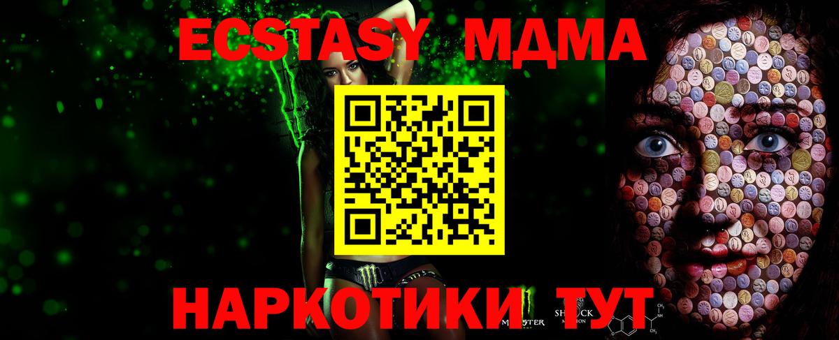 Ecstasy louis Vuitton  Экстази TESLA  Ecstasy  Вход с VPN  Отрадный 