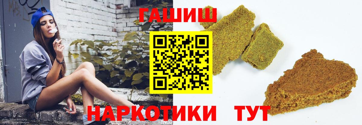 ГАШИШ убойный  ГАШИШ  Вход с VPN  Отрадный  Гашиш Изолятор 