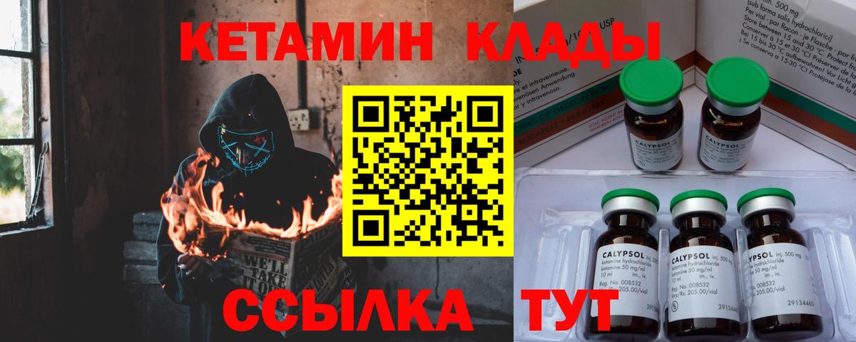 Отрадный  МЕГА вход  Вход с VPN  КЕТАМИН VHQ 