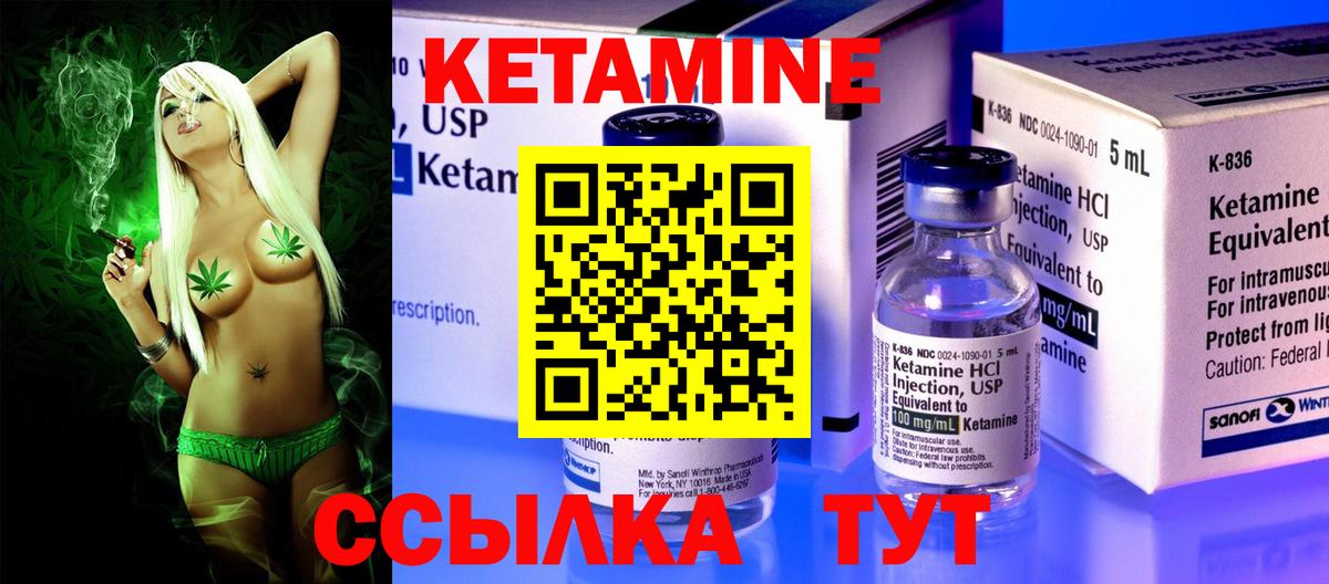 КЕТАМИН ketamine Отрадный