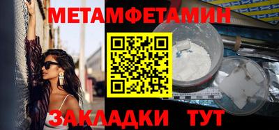 первитин Северобайкальск