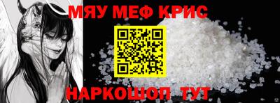 мяу мяу мука Сланцы