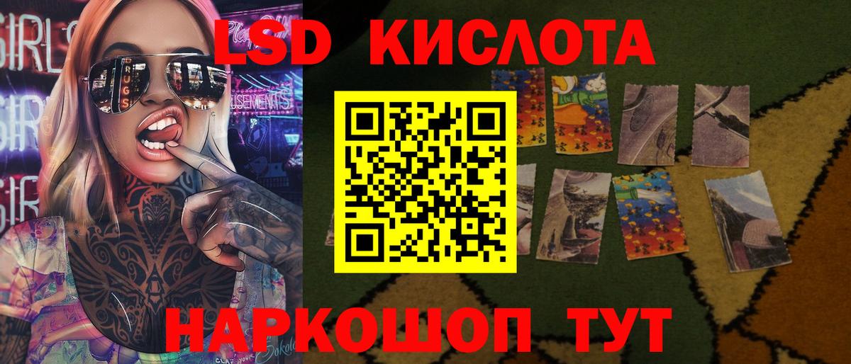 ЛСД экстази ecstasy Отрадный