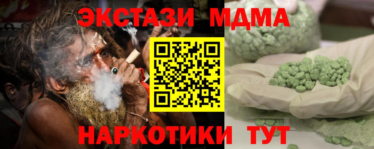 МДМА VHQ Отрадный