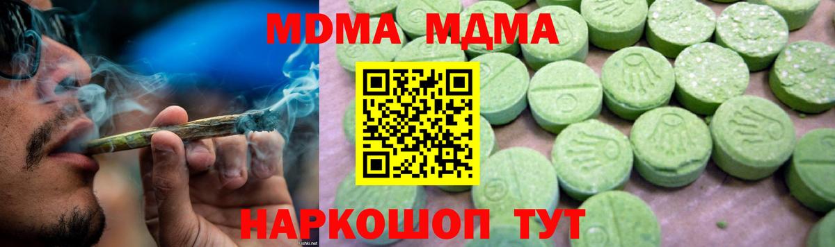 MDMA кристаллы  Вход с VPN  Отрадный  МДМА VHQ 