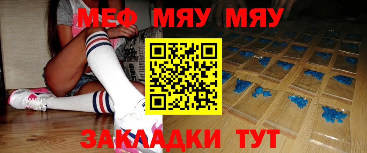 Меф мука  Вход с VPN  Отрадный  Меф  Меф mephedrone 