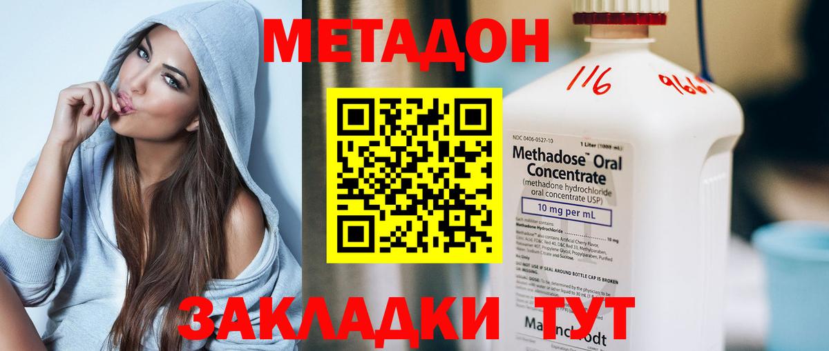 Метадон белоснежный Отрадный