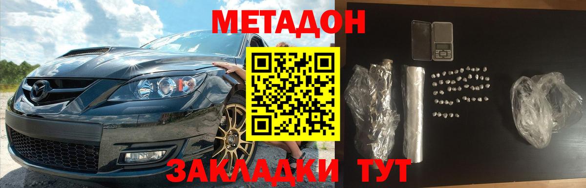 Метадон VHQ  сайты даркнета формула  Отрадный  МЕТАДОН VHQ  Вход с VPN 