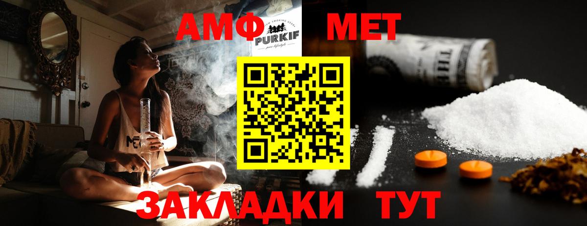 МЕТАМФЕТАМИН  Вход с VPN  МЕТАМФЕТАМИН Декстрометамфетамин 99.9%  Отрадный  МЕТАМФЕТАМИН Декстрометамфетамин 99.9% 
