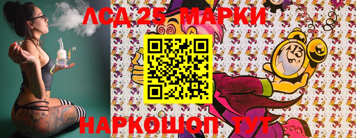 Марки NBOMe  Вход с VPN  Отрадный  Марки 25I-NBOMe 1500мкг 