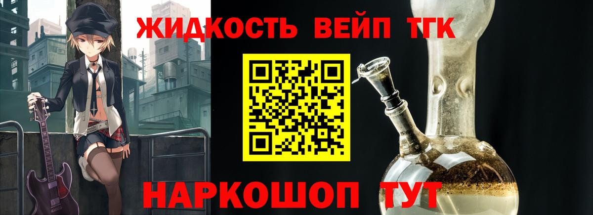 ТГК концентрат Отрадный