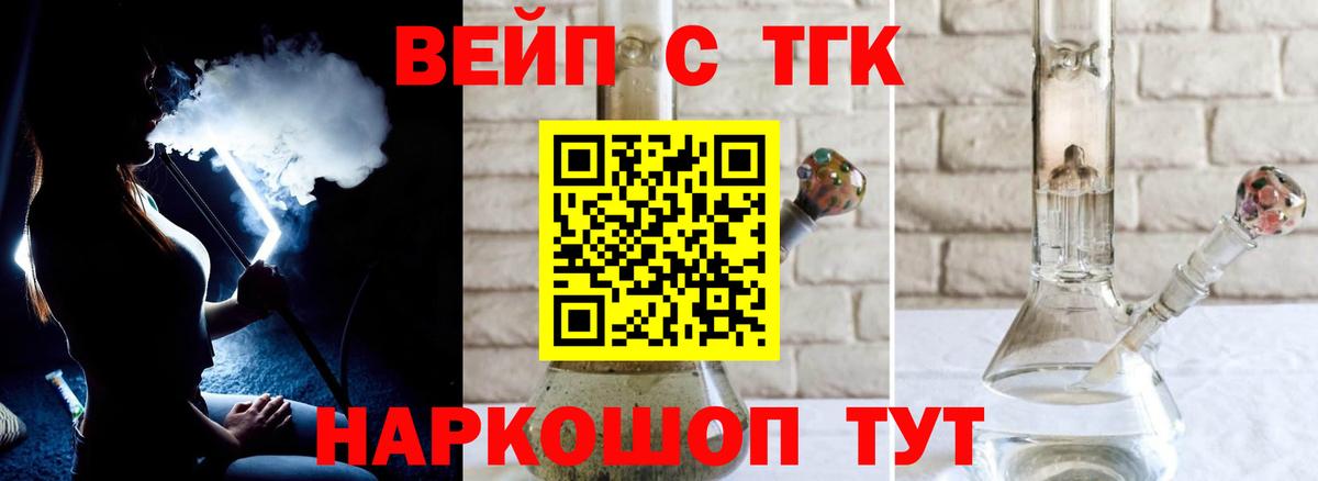 Дистиллят ТГК гашишное масло  Вход с VPN  Дистиллят ТГК концентрат  купить наркотики цена  Отрадный 